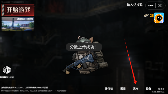 貓貓地鐵逃生