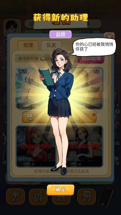 天選逆襲者