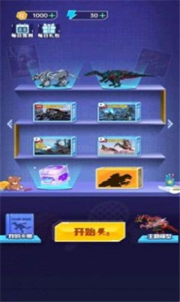 組裝機甲龍
