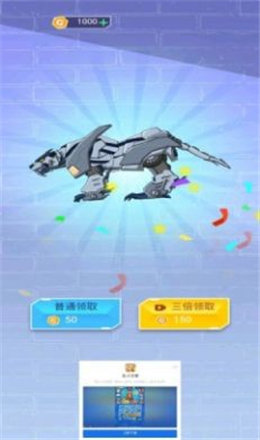 組裝機甲龍