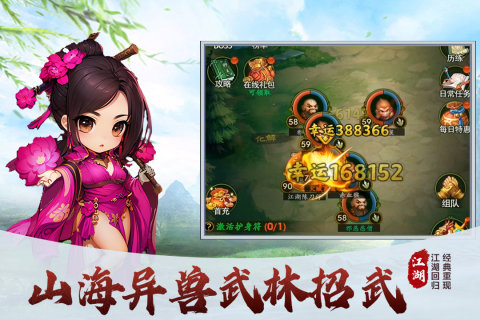 夢之旅人