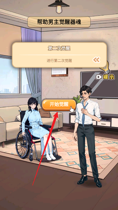 天選逆襲者