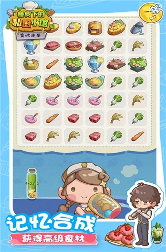 貪吃水果