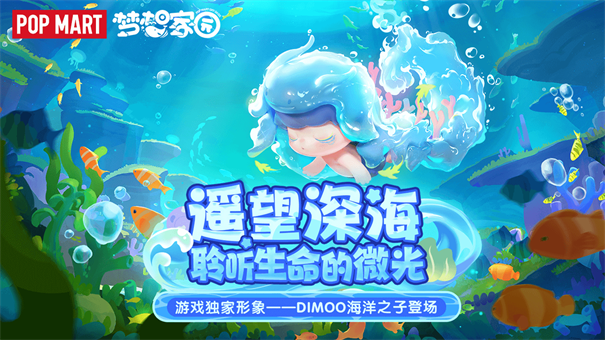 夢想家園