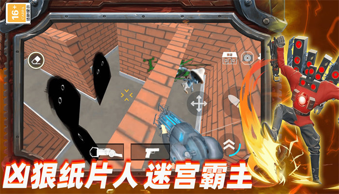 馬桶人多元戰爭