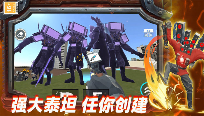 馬桶人多元戰爭