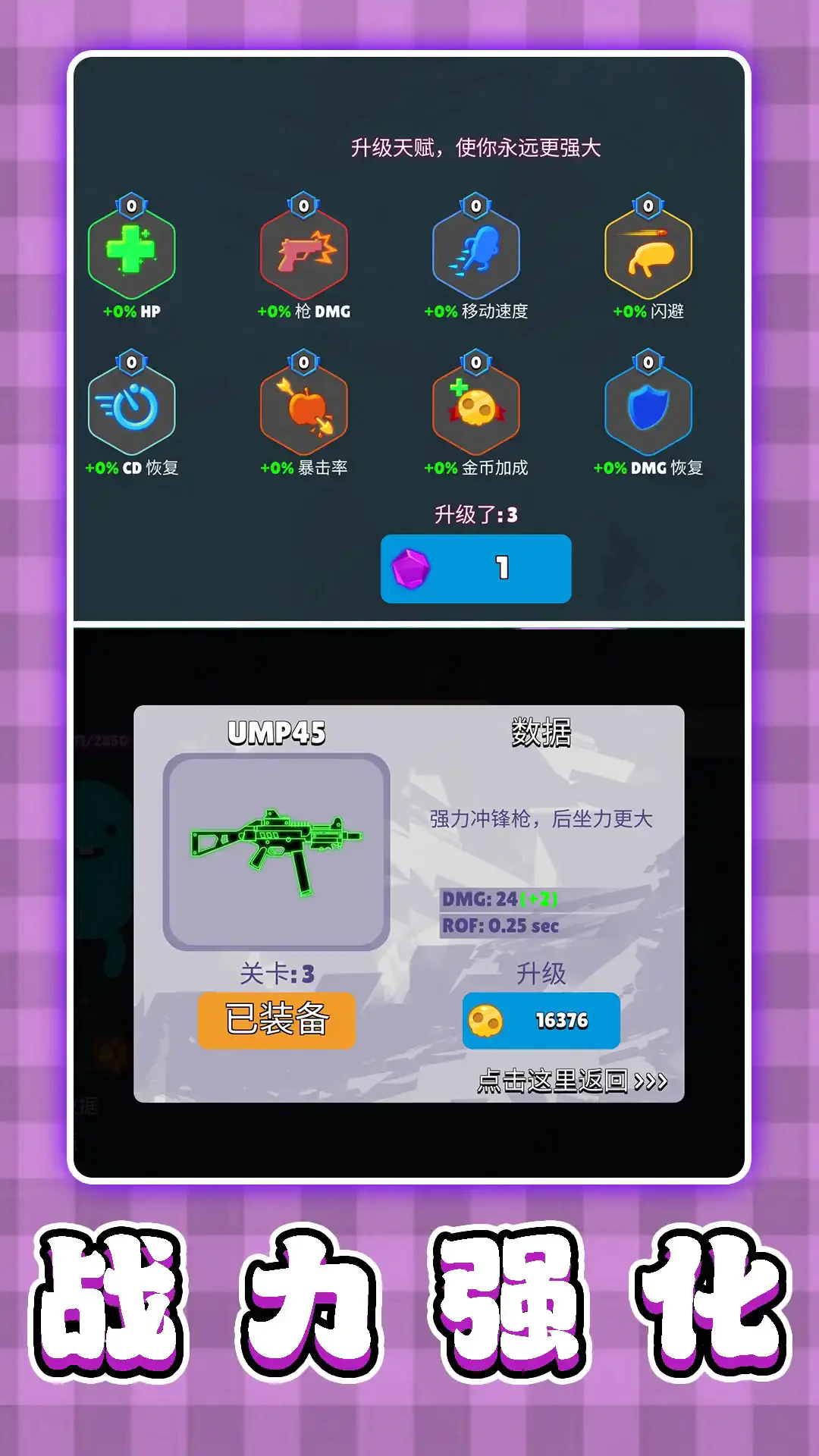 3D彈彈大亂斗
