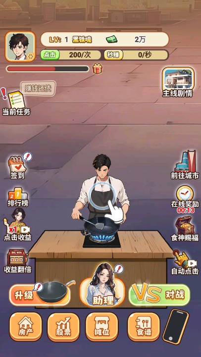 天選逆襲者