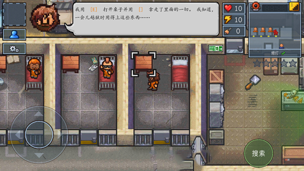 逃脫者2手機版