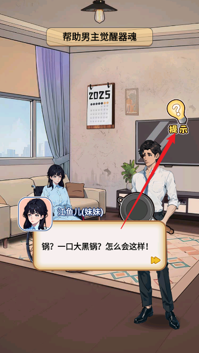 天選逆襲者