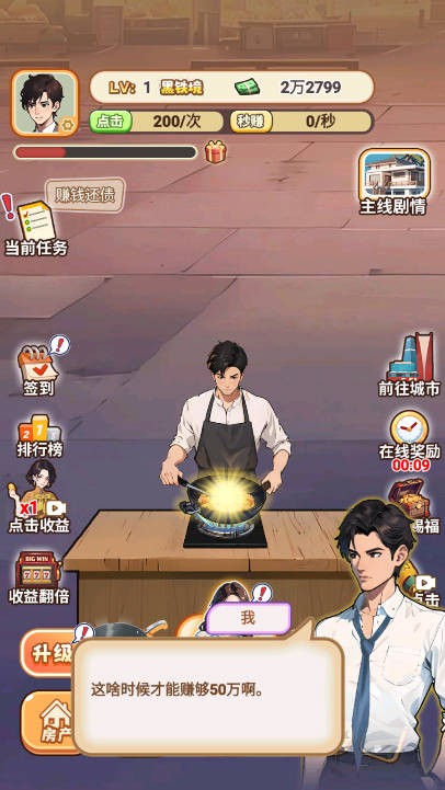 天選逆襲者