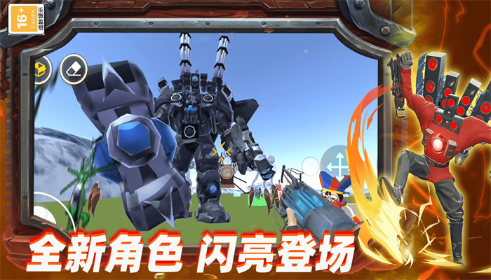 馬桶人多元戰爭