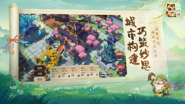 筑城與探險
