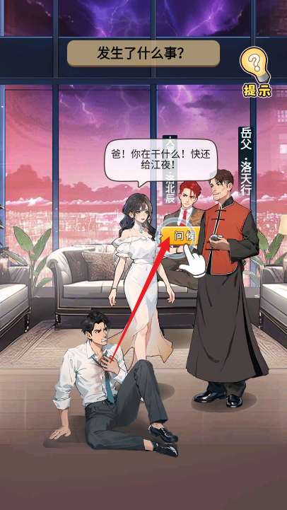 天選逆襲者
