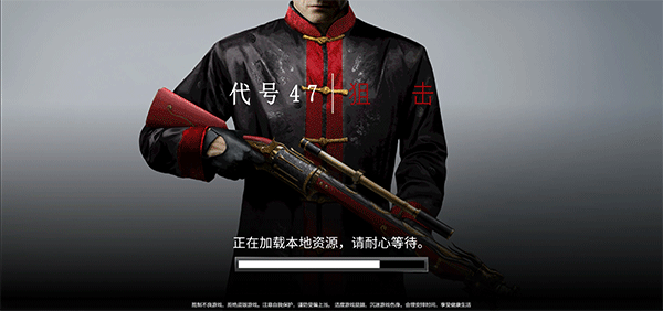 殺手47