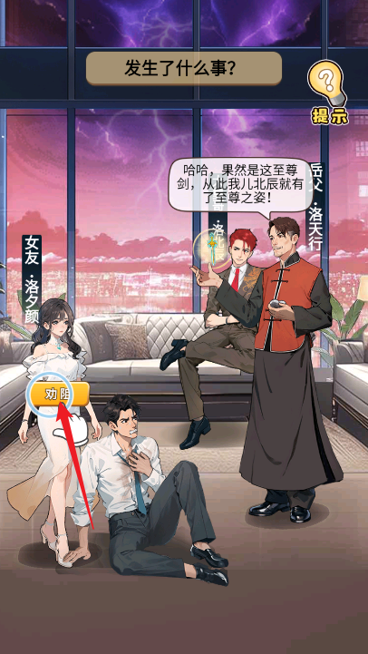 天選逆襲者