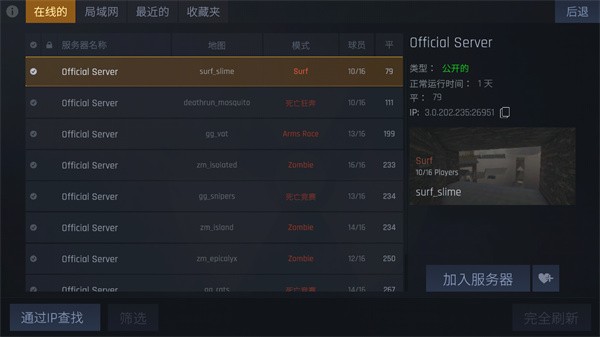 反恐精英cs聯機版