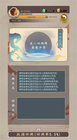 我帶領猴毛踏平六界