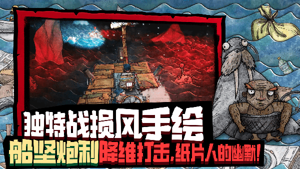 破爛水手