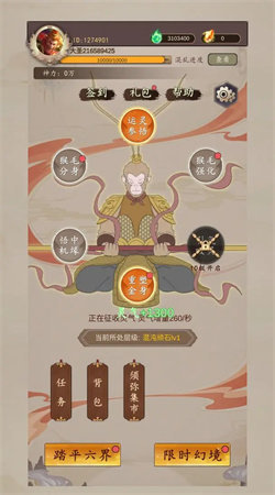 我帶領猴毛踏平六界