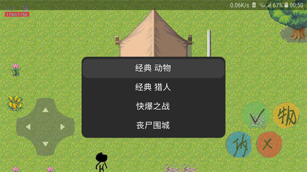 動物大逃殺