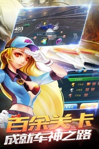 我是車神3D狂飆