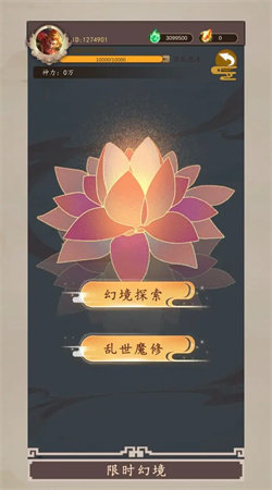 我帶領猴毛踏平六界
