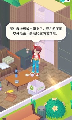 裝飾人生