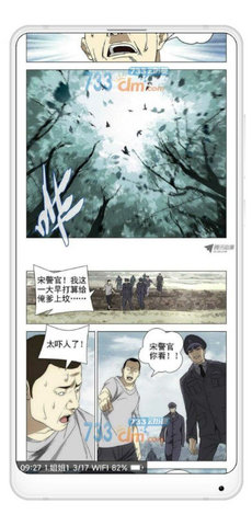 免費追漫神器