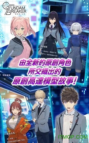 高達(dá)破壞者