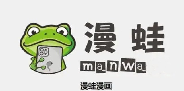 漫蛙2app合集