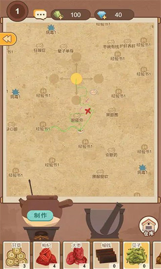 養生大師