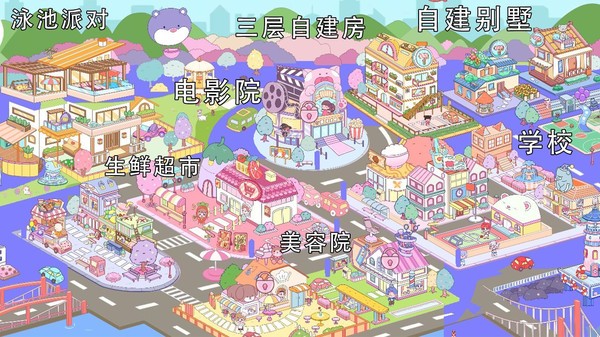 尤雅城市童話世界