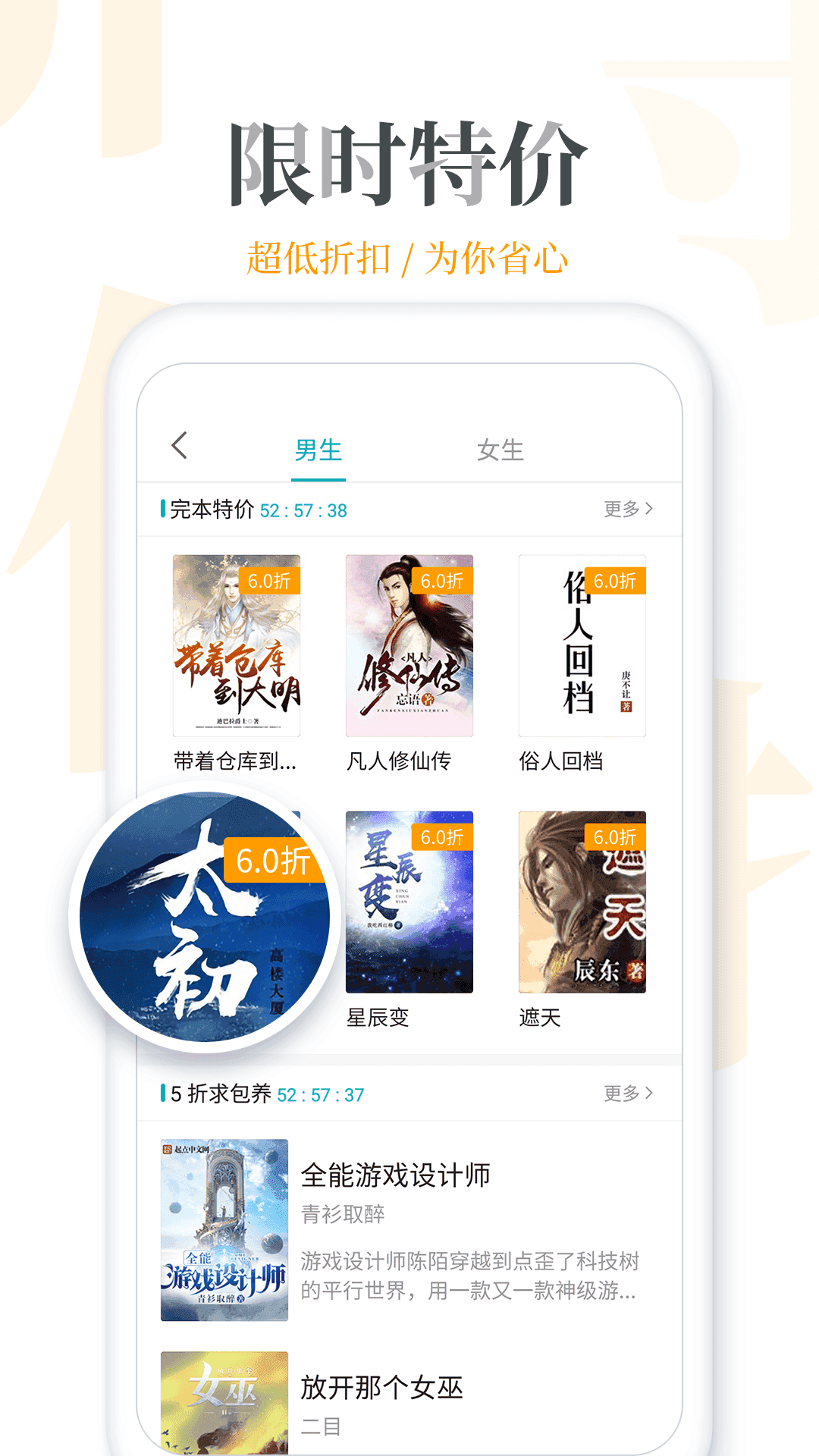 追更小說