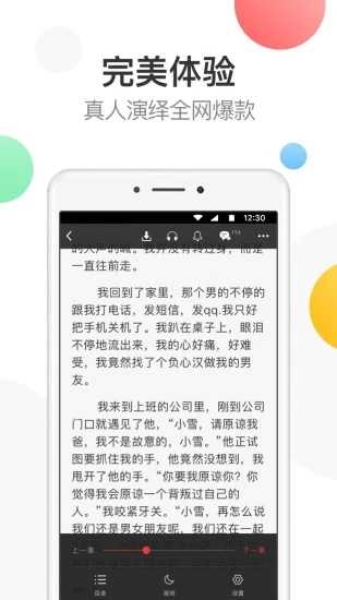 萬讀小說