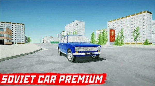 蘇維埃汽車高級(jí)