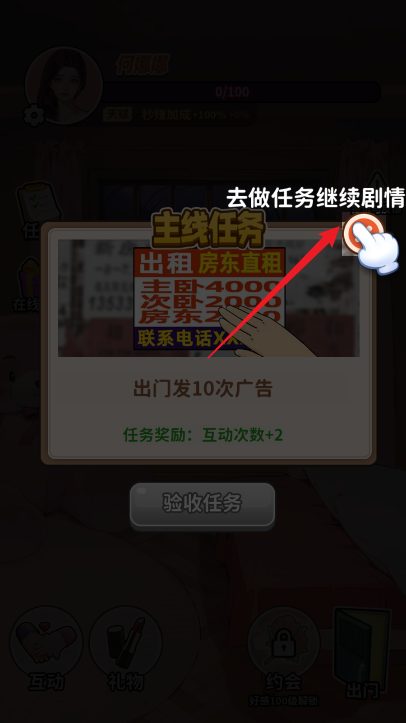 白手起家模擬器