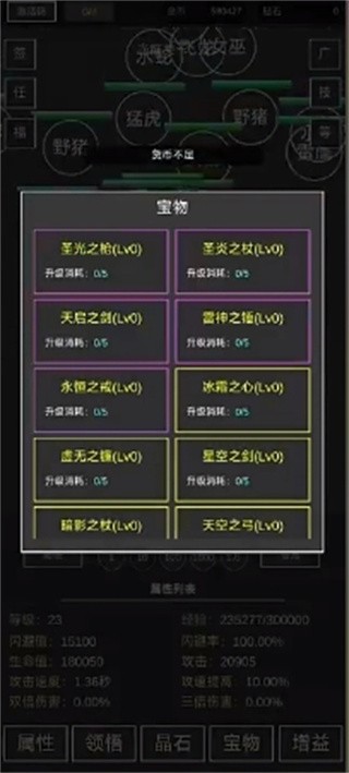 無(wú)限閃避掛機(jī)系統(tǒng)
