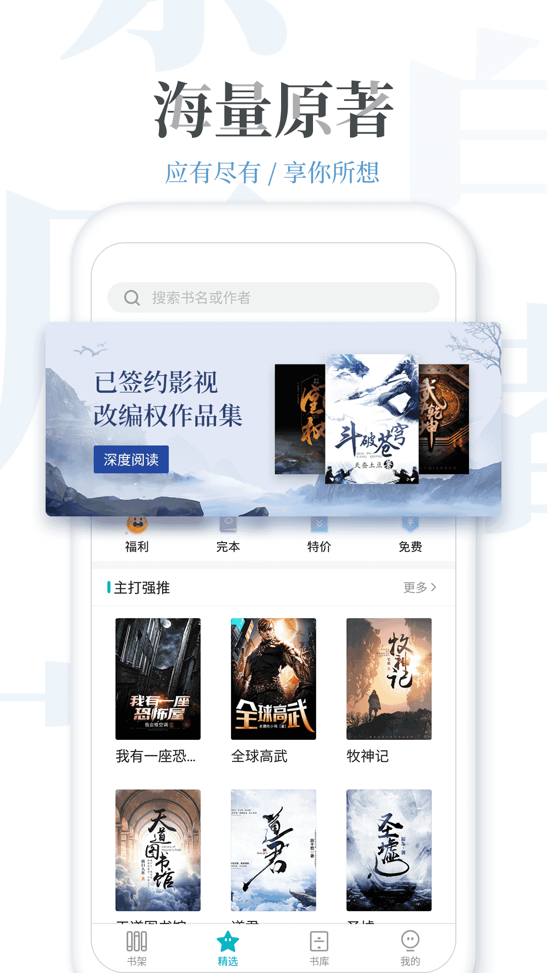 追更小說