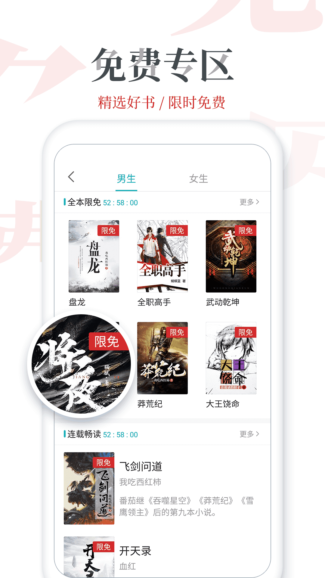 追更小說
