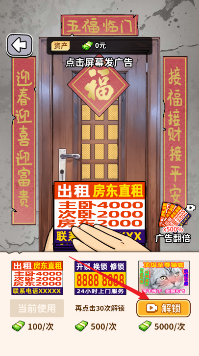 白手起家模擬器