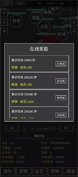 無(wú)限閃避掛機(jī)系統(tǒng)