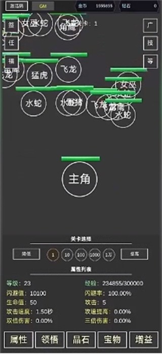 無(wú)限閃避掛機(jī)系統(tǒng)