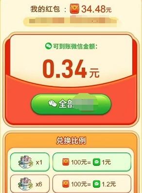 合西瓜紅包版