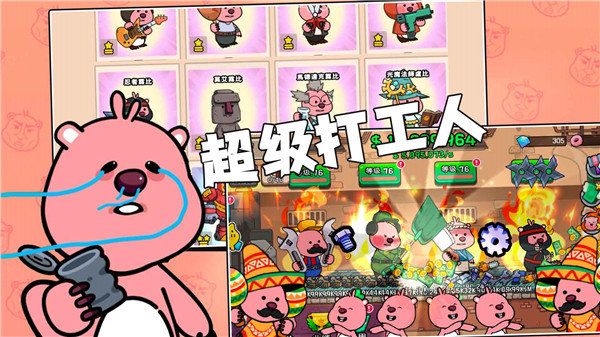 露比超級小鎮