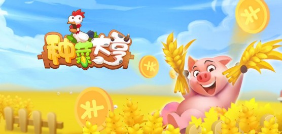 農場種菜游戲大全