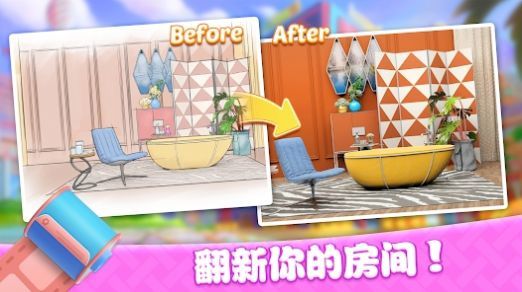 夢想家園裝扮小屋