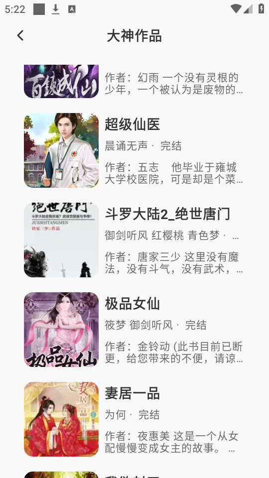聆韻聽書