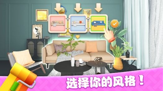 夢想家園裝扮小屋
