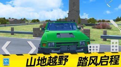 無敵飛車黨